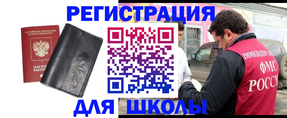 временная регистрация госуслуги в Уссурийске